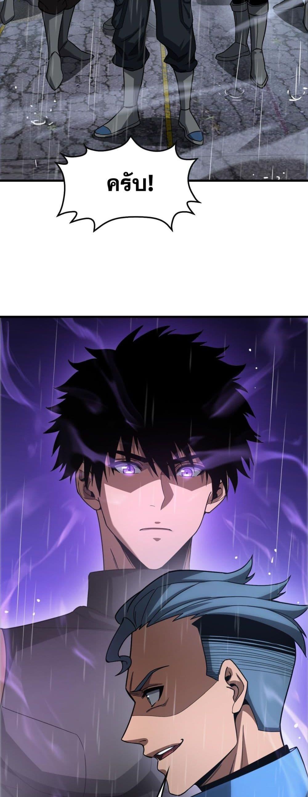 Doomsday Sword God เทพดาบวันสิ้นโลก ตอนที่ 63 หน้า 14