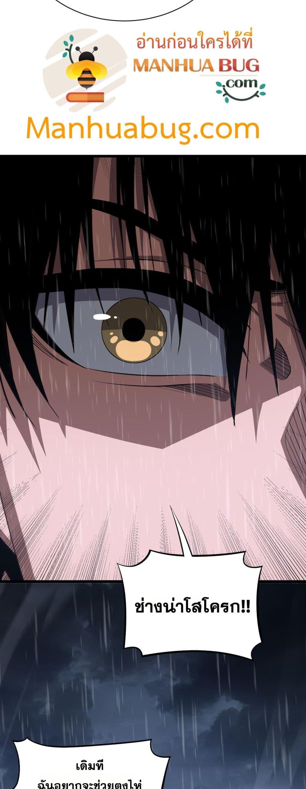 Doomsday Sword God เทพดาบวันสิ้นโลก ตอนที่ 63 หน้า 18