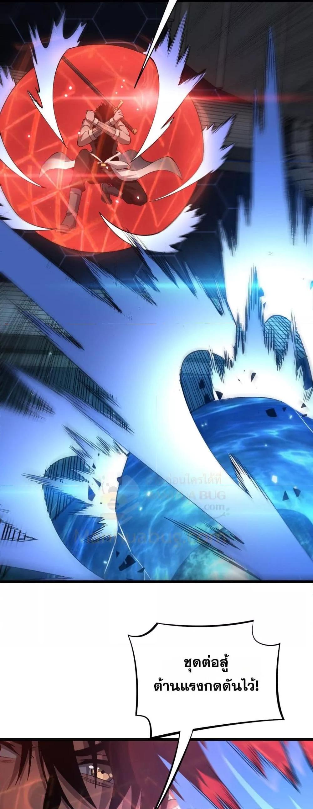 Doomsday Sword God เทพดาบวันสิ้นโลก ตอนที่ 63 หน้า 27