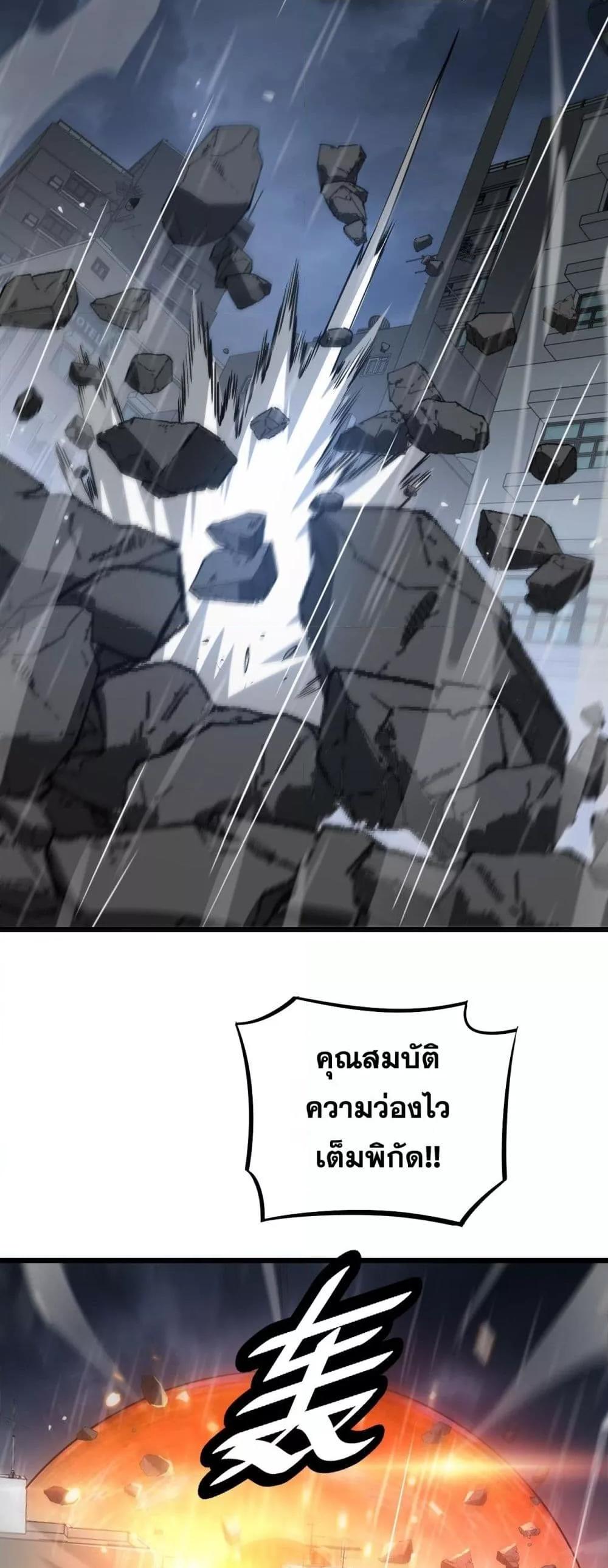 Doomsday Sword God เทพดาบวันสิ้นโลก ตอนที่ 63 หน้า 31