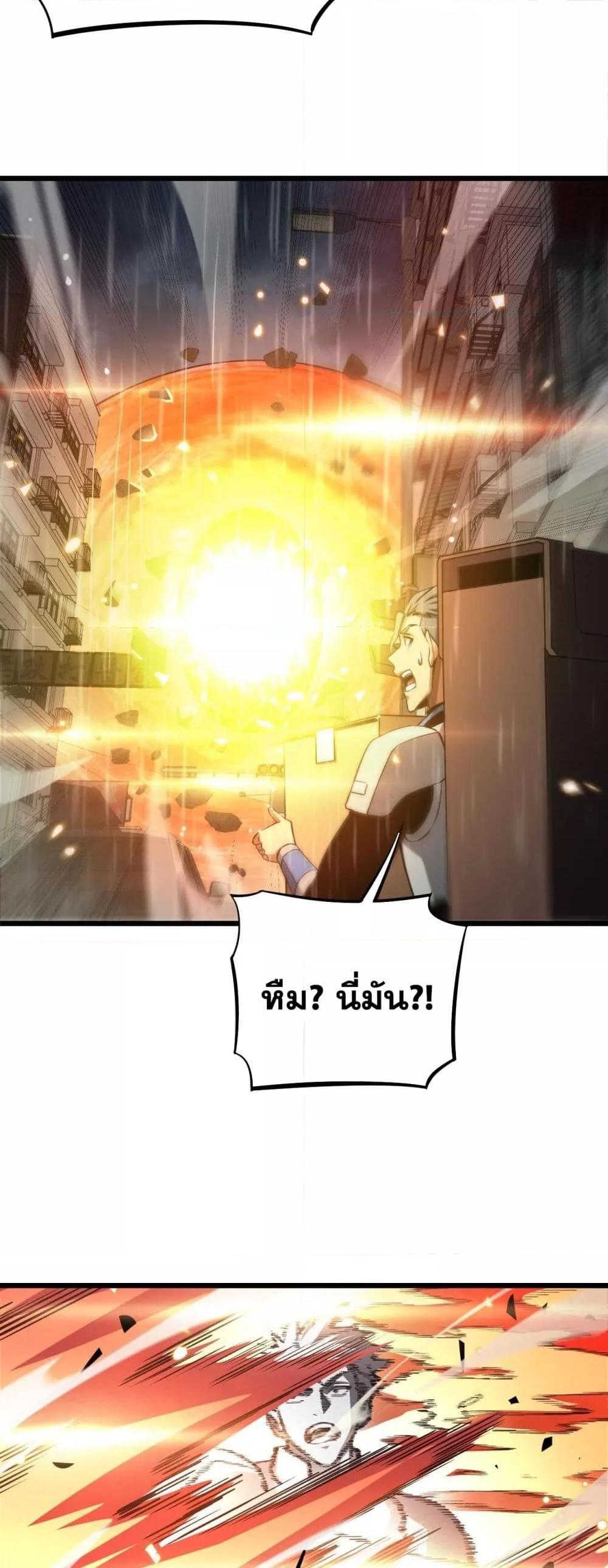 Doomsday Sword God เทพดาบวันสิ้นโลก ตอนที่ 63 หน้า 34