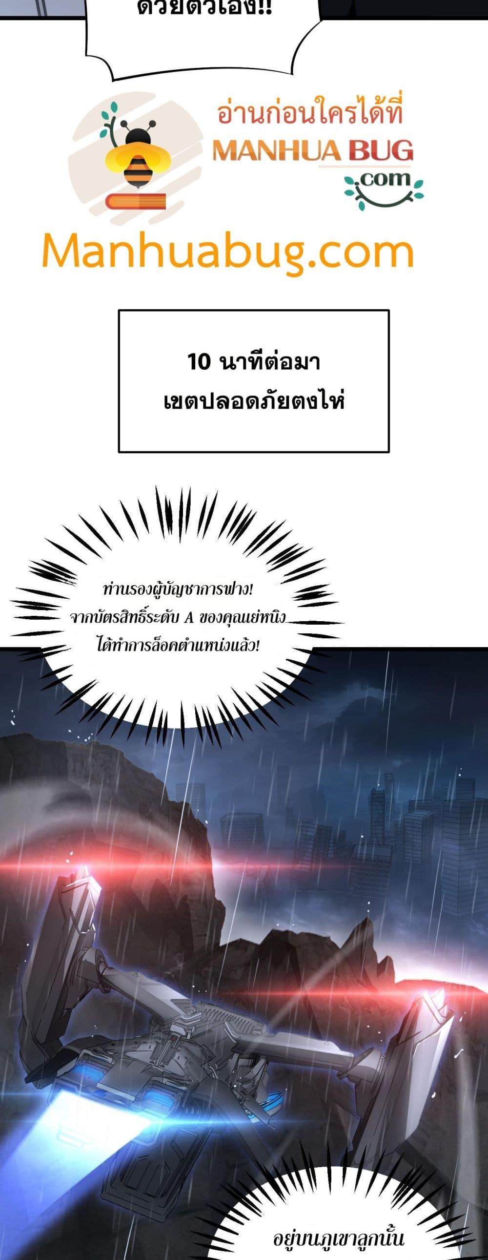 Doomsday Sword God เทพดาบวันสิ้นโลก ตอนที่ 63 หน้า 42