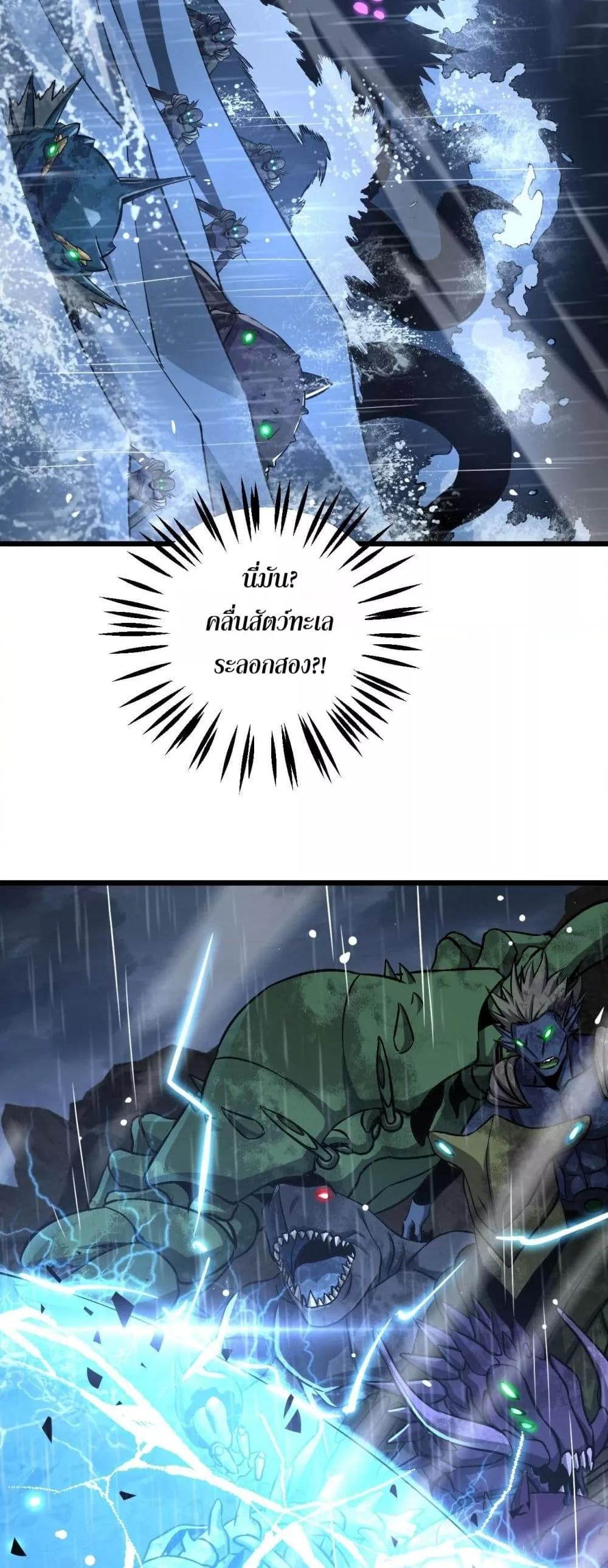 Doomsday Sword God เทพดาบวันสิ้นโลก ตอนที่ 63 หน้า 47