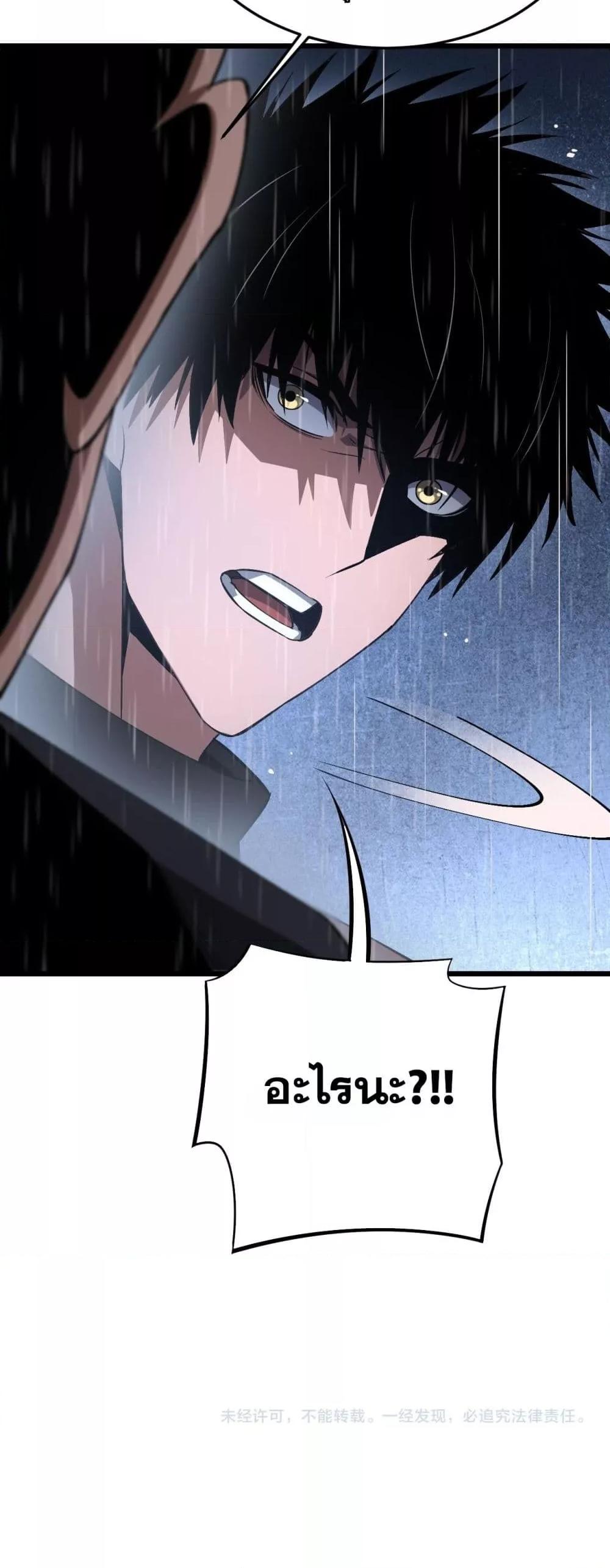 Doomsday Sword God เทพดาบวันสิ้นโลก ตอนที่ 63 หน้า 51