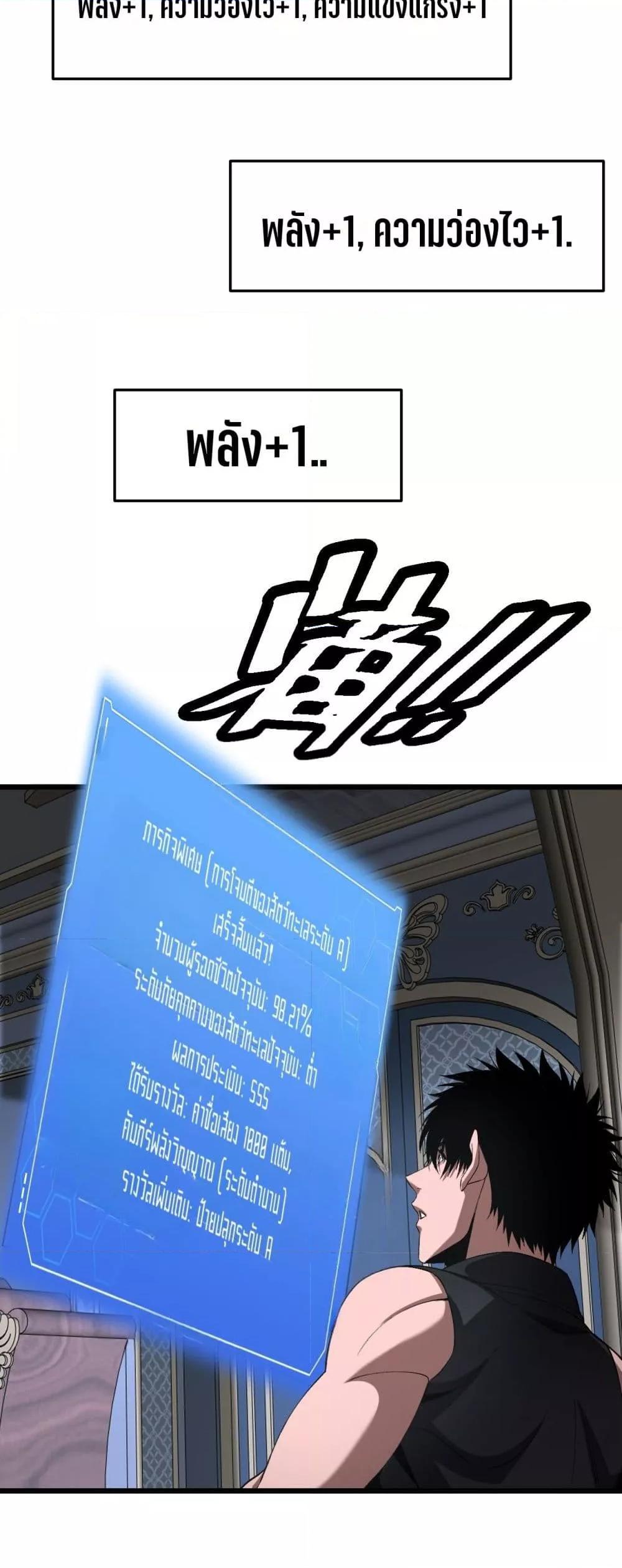 Doomsday Sword God เทพดาบวันสิ้นโลก ตอนที่ 67 หน้า 13