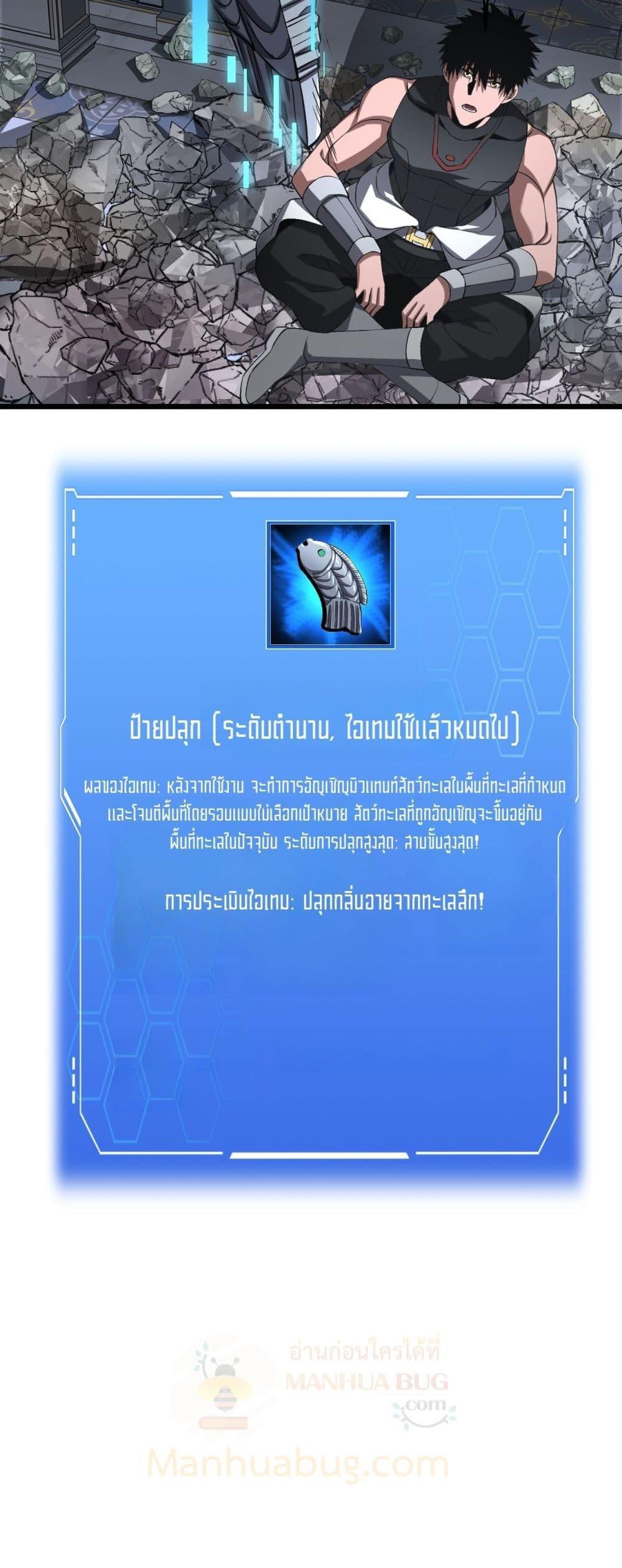 Doomsday Sword God เทพดาบวันสิ้นโลก ตอนที่ 67 หน้า 15