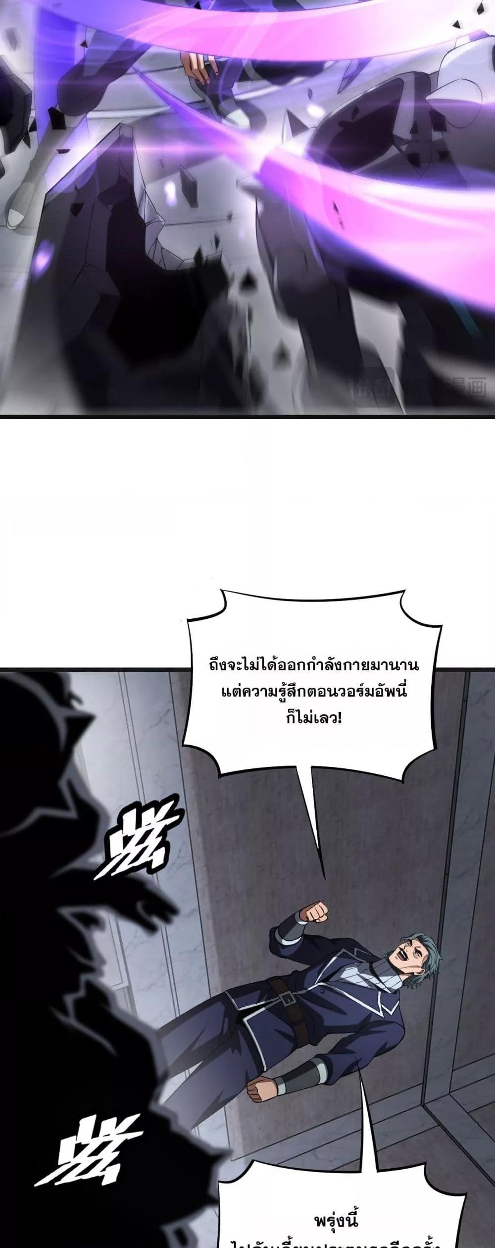 Doomsday Sword God เทพดาบวันสิ้นโลก ตอนที่ 67 หน้า 40