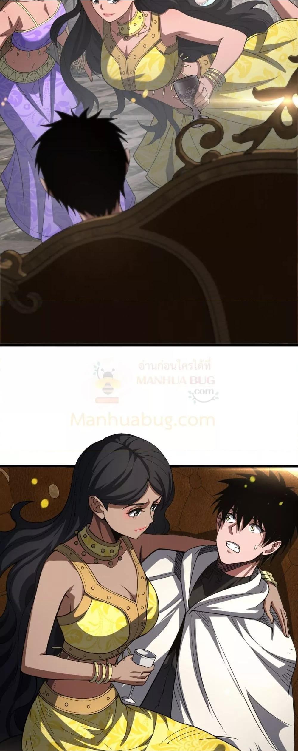 Doomsday Sword God เทพดาบวันสิ้นโลก ตอนที่ 68 หน้า 44