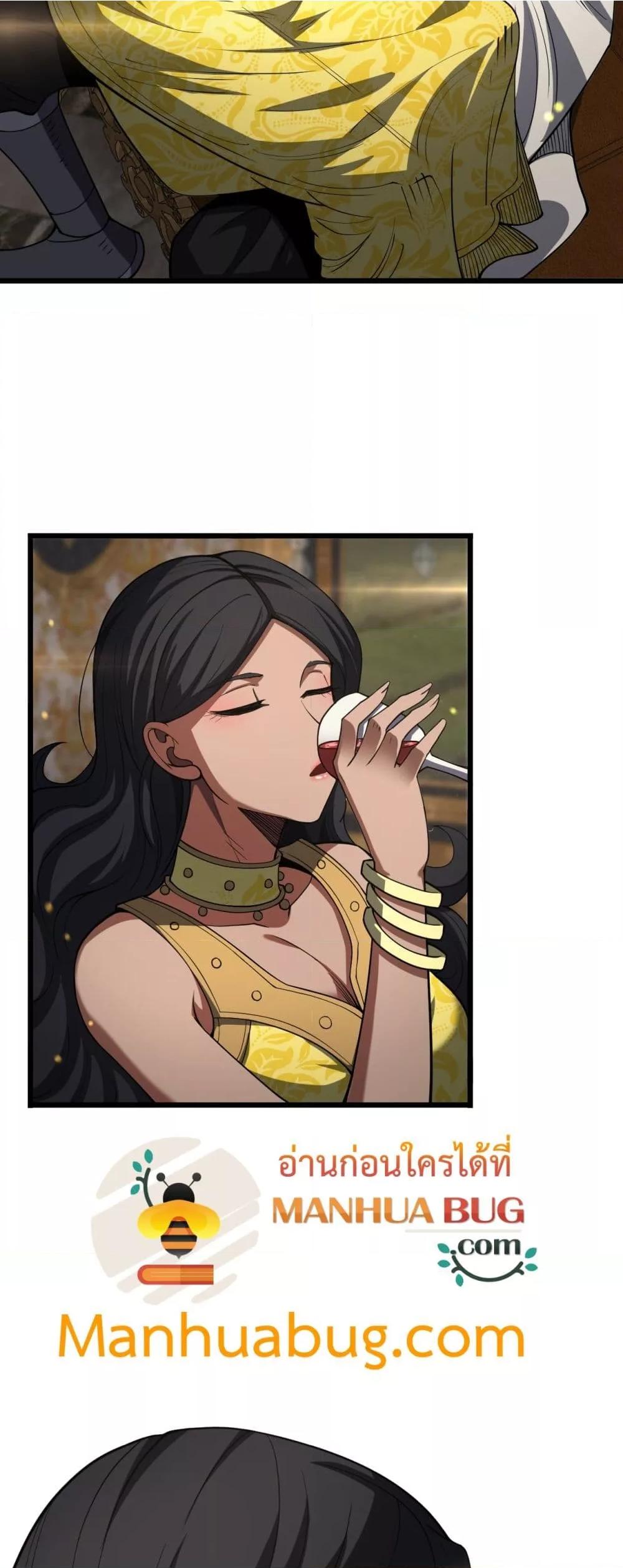 Doomsday Sword God เทพดาบวันสิ้นโลก ตอนที่ 68 หน้า 45