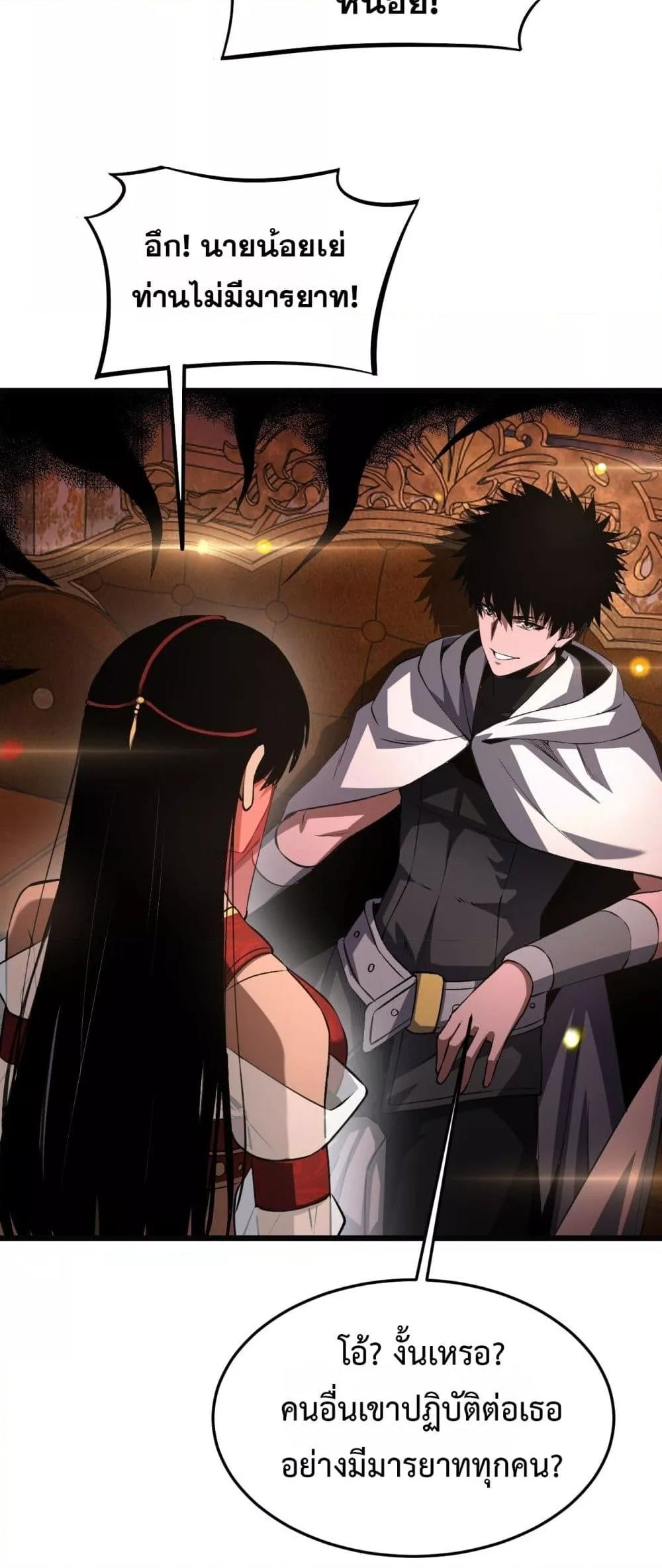 Doomsday Sword God เทพดาบวันสิ้นโลก ตอนที่ 69 หน้า 11