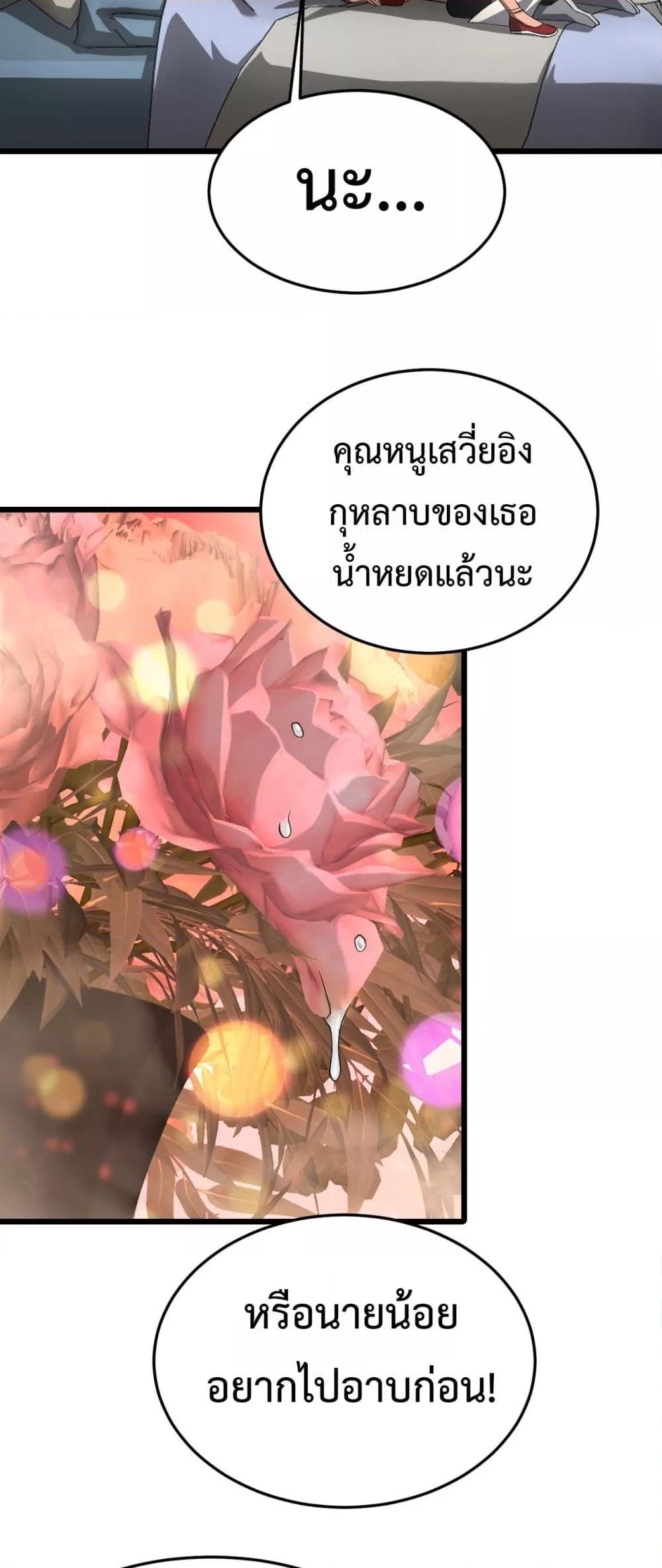 Doomsday Sword God เทพดาบวันสิ้นโลก ตอนที่ 69 หน้า 28