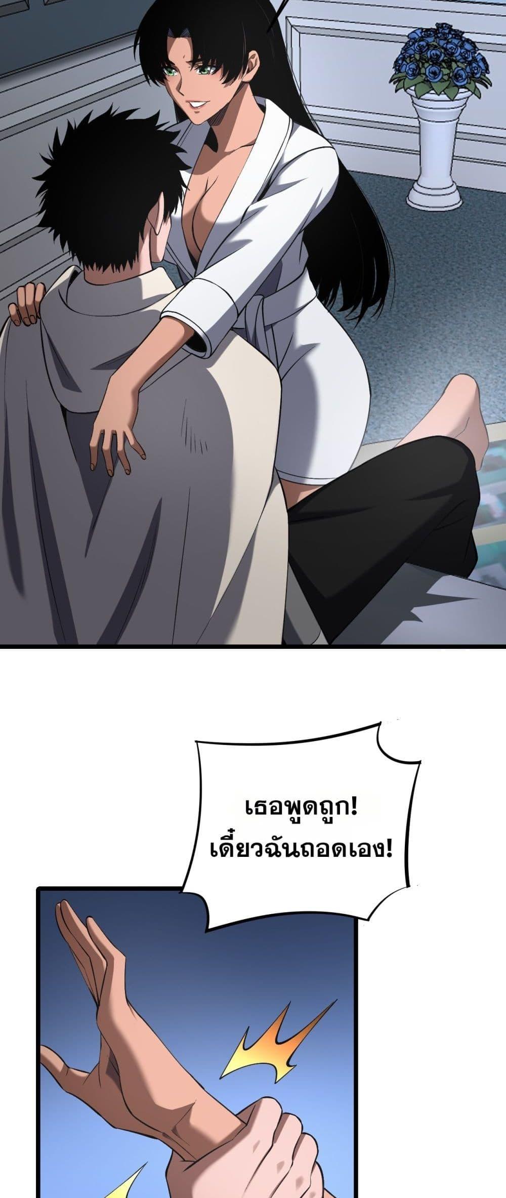 Doomsday Sword God เทพดาบวันสิ้นโลก ตอนที่ 69 หน้า 40