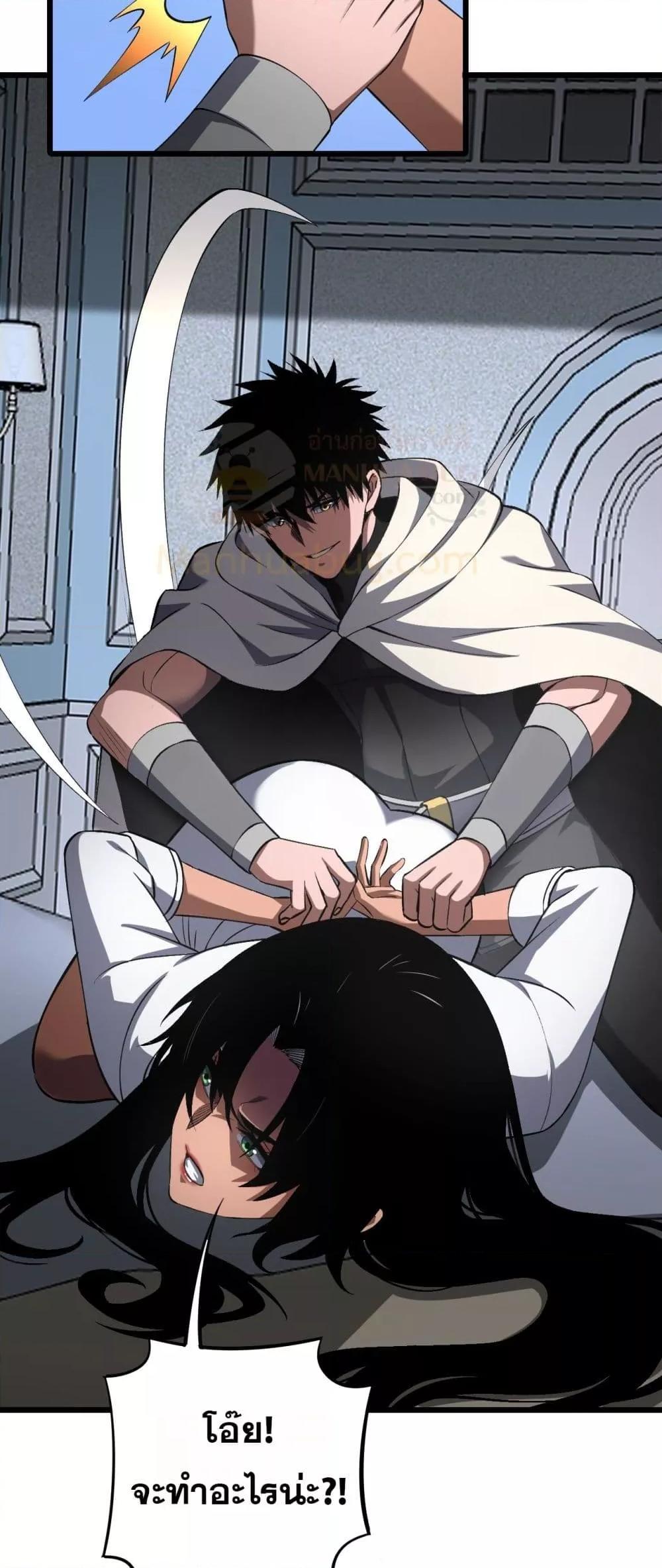 Doomsday Sword God เทพดาบวันสิ้นโลก ตอนที่ 69 หน้า 41