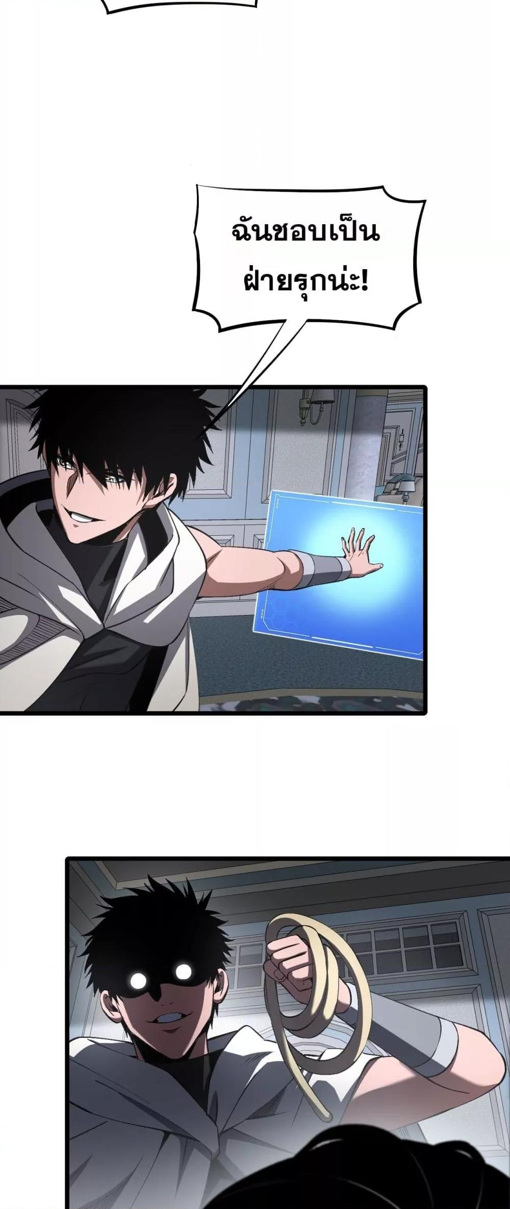 Doomsday Sword God เทพดาบวันสิ้นโลก ตอนที่ 69 หน้า 42