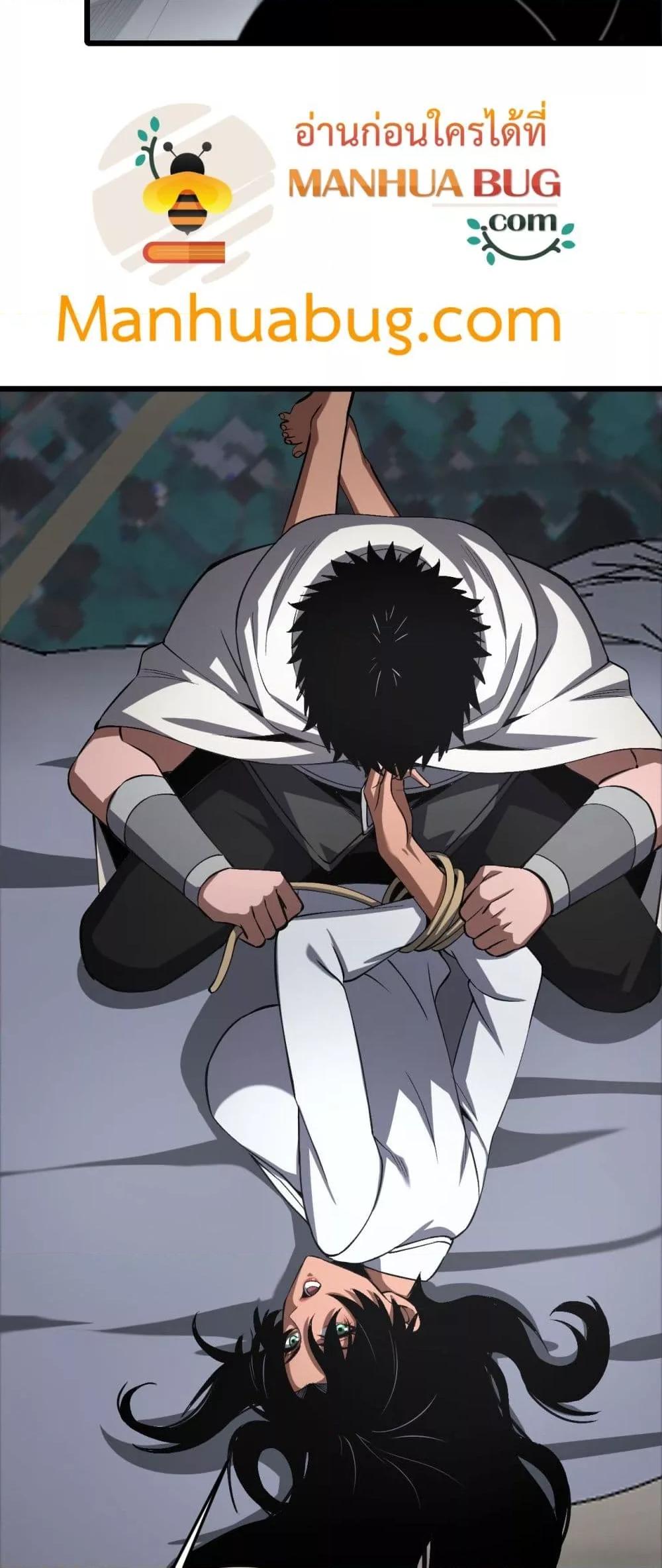 Doomsday Sword God เทพดาบวันสิ้นโลก ตอนที่ 69 หน้า 43