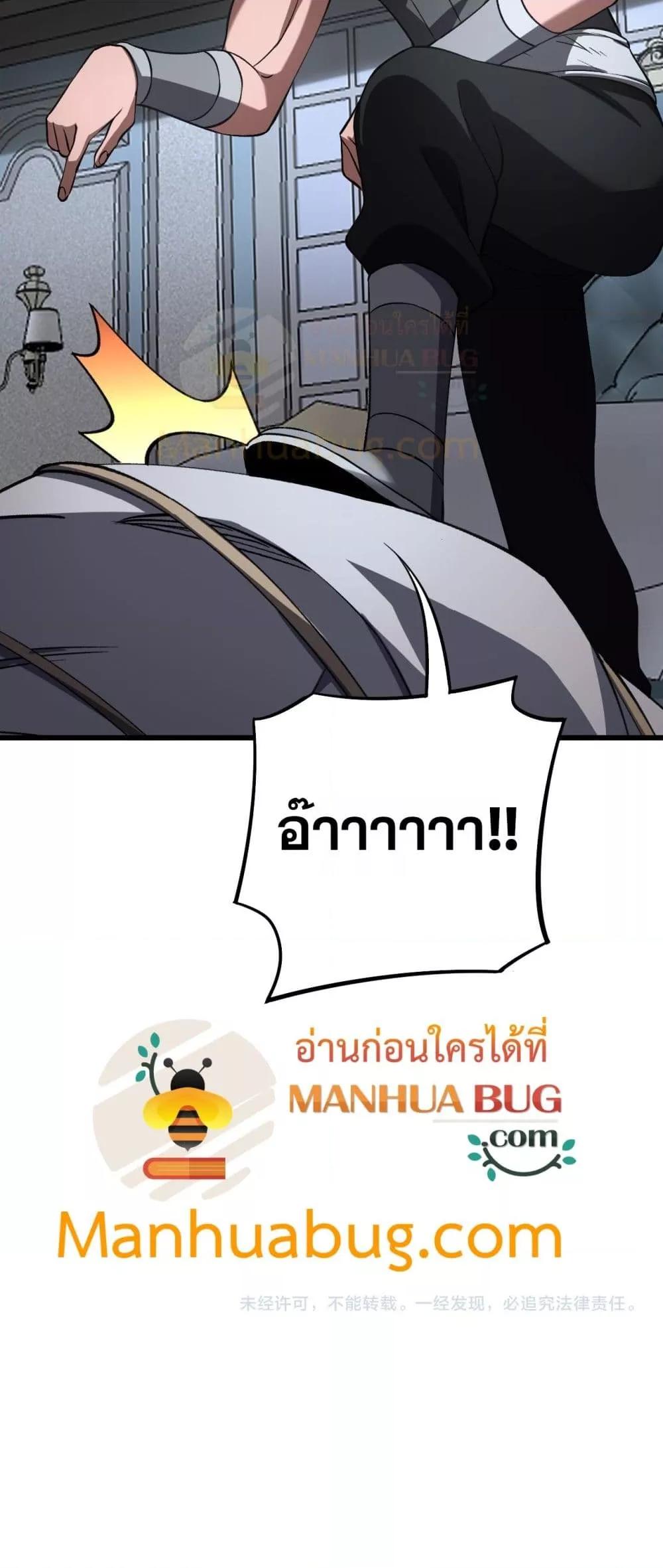 Doomsday Sword God เทพดาบวันสิ้นโลก ตอนที่ 69 หน้า 51