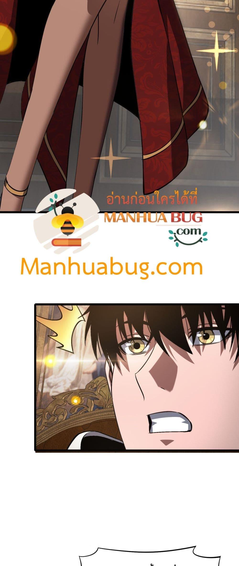 Doomsday Sword God เทพดาบวันสิ้นโลก ตอนที่ 69 หน้า 6