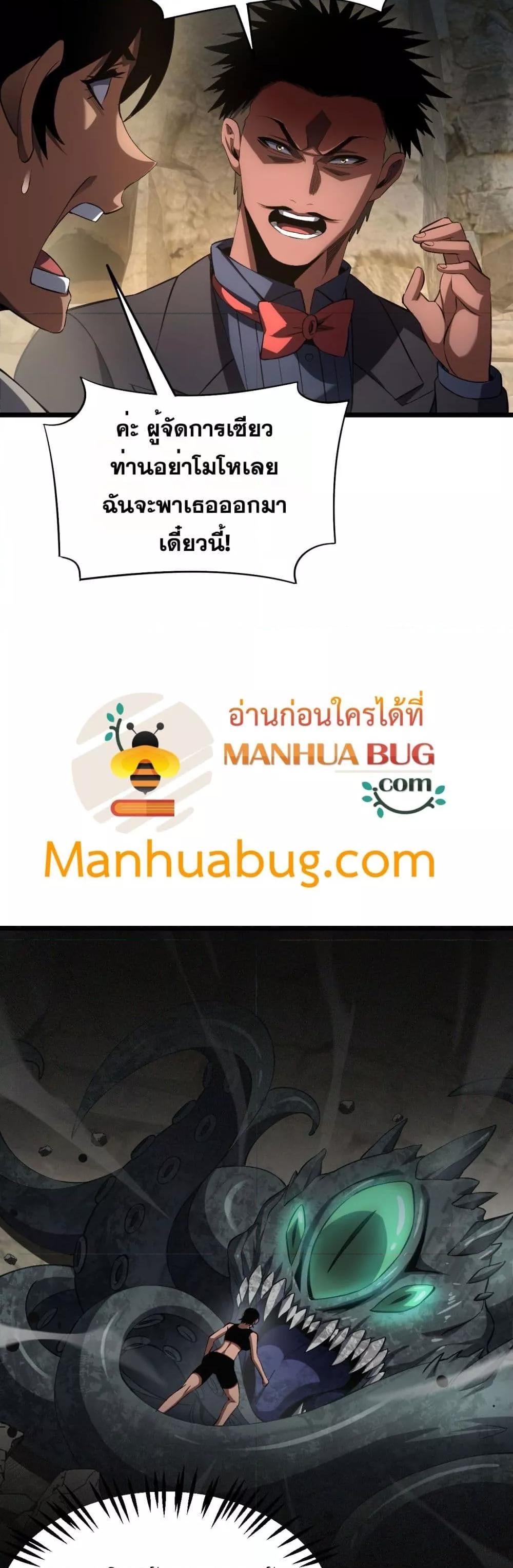 Doomsday Sword God เทพดาบวันสิ้นโลก ตอนที่ 71 หน้า 17