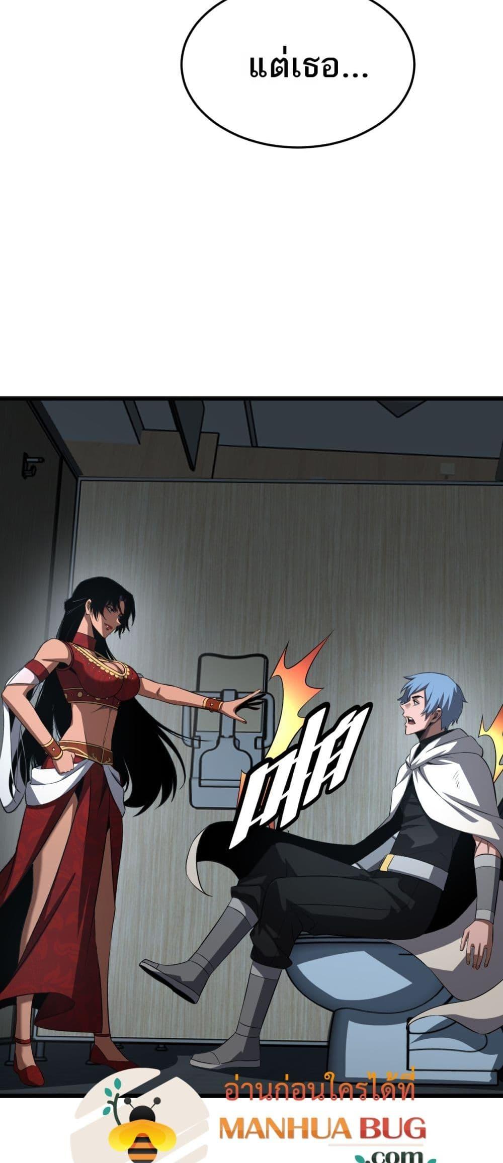 Doomsday Sword God เทพดาบวันสิ้นโลก ตอนที่ 73 หน้า 11