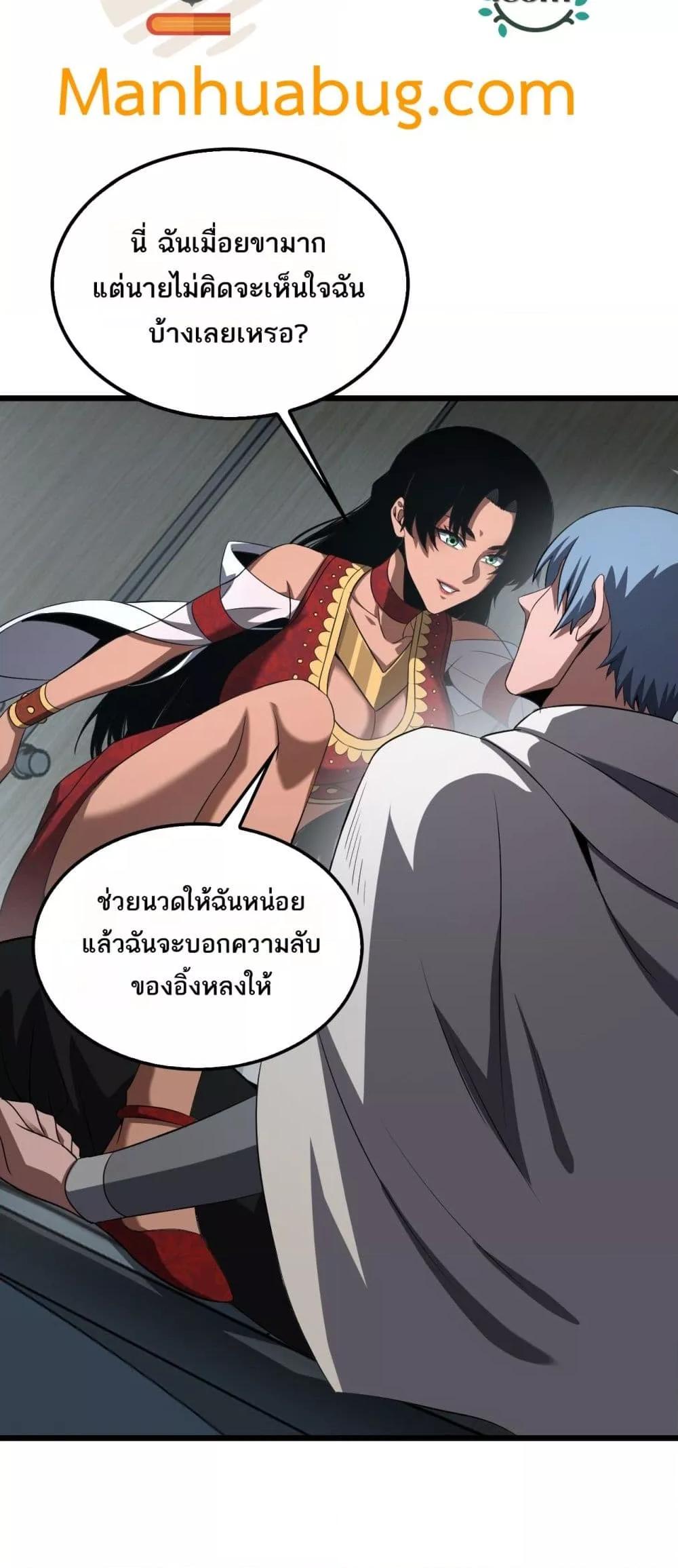 Doomsday Sword God เทพดาบวันสิ้นโลก ตอนที่ 73 หน้า 12