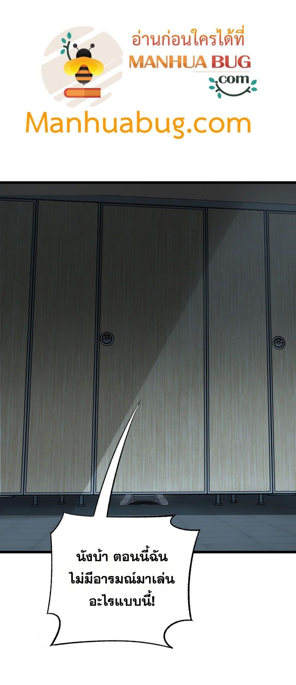 Doomsday Sword God เทพดาบวันสิ้นโลก ตอนที่ 73 หน้า 31