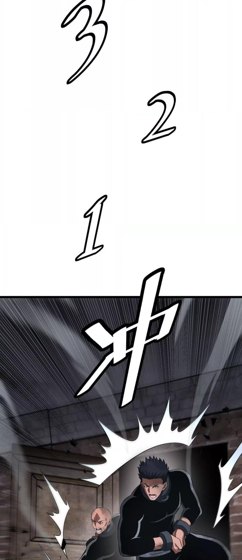 Doomsday Sword God เทพดาบวันสิ้นโลก ตอนที่ 73 หน้า 38