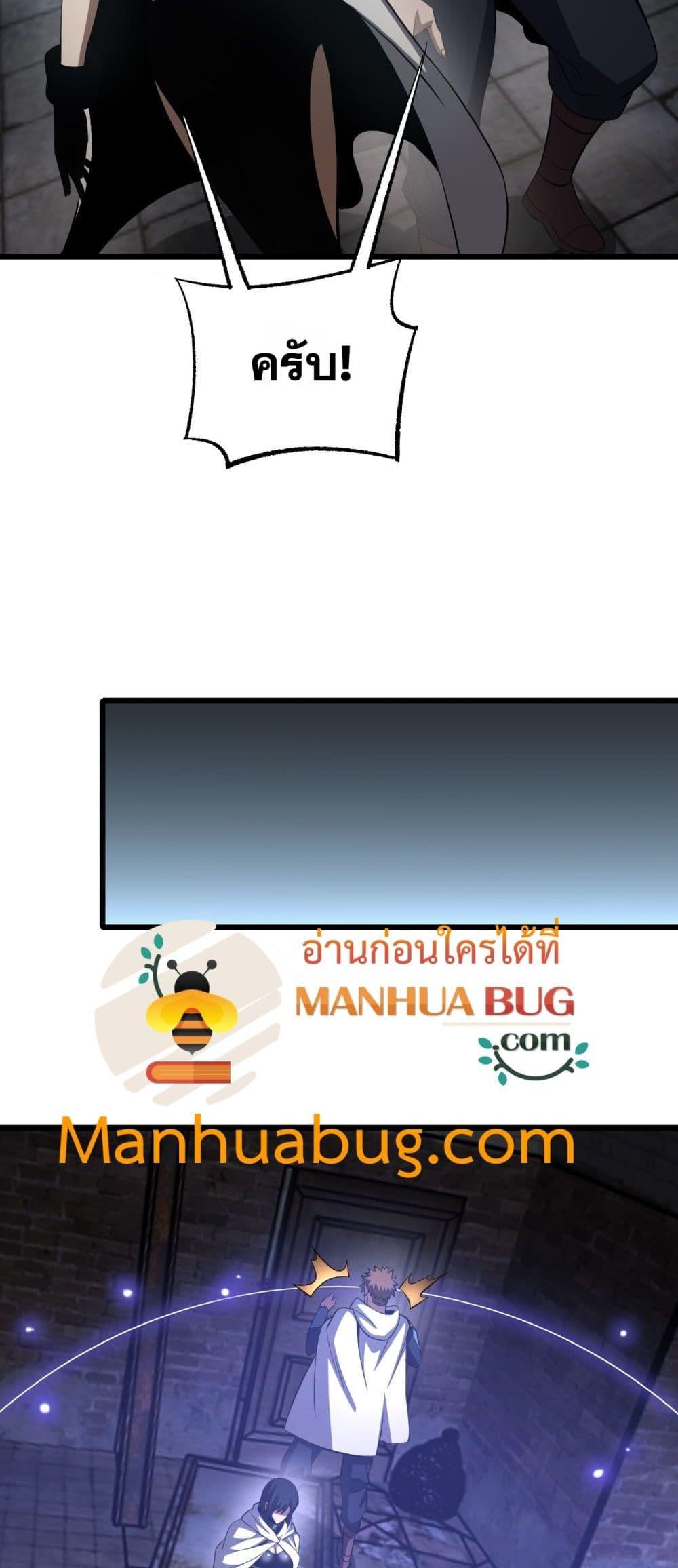 Doomsday Sword God เทพดาบวันสิ้นโลก ตอนที่ 73 หน้า 43