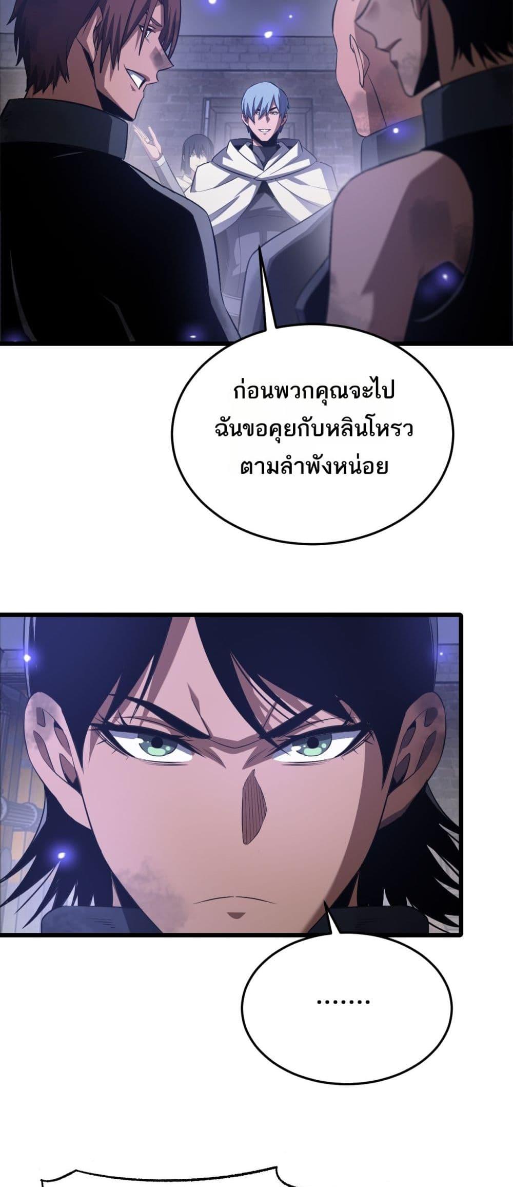 Doomsday Sword God เทพดาบวันสิ้นโลก ตอนที่ 73 หน้า 48