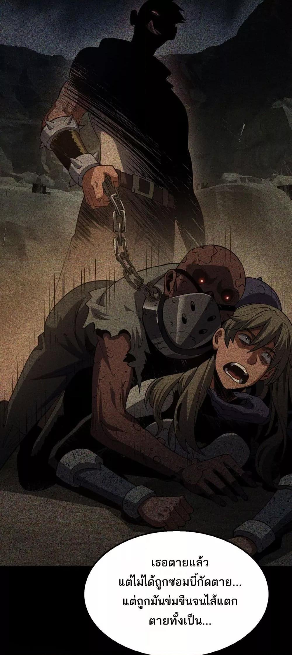 Doomsday Sword God เทพดาบวันสิ้นโลก ตอนที่ 74 หน้า 33