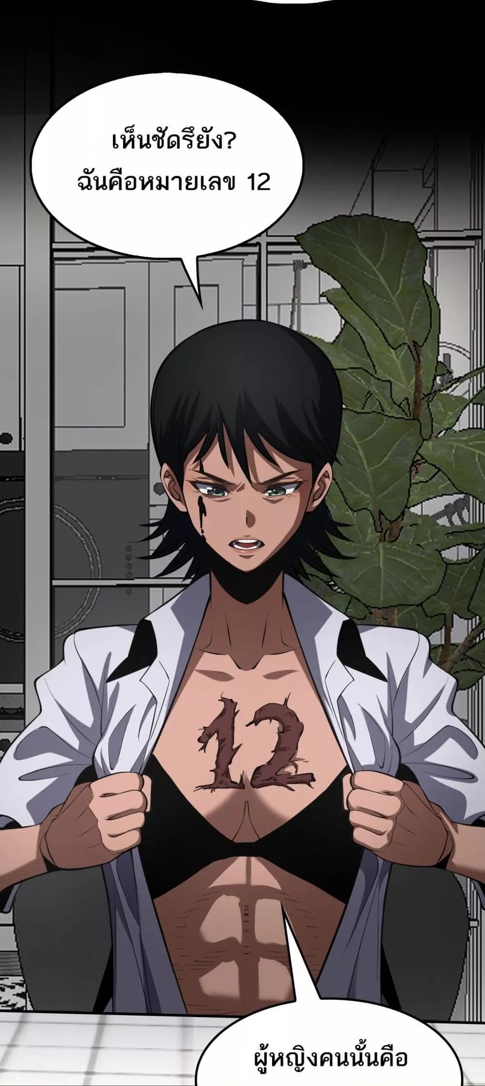 Doomsday Sword God เทพดาบวันสิ้นโลก ตอนที่ 74 หน้า 34