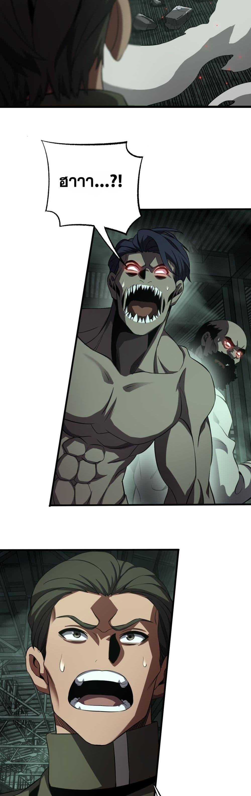 Doomsday Sword God เทพดาบวันสิ้นโลก ตอนที่ 79 หน้า 33