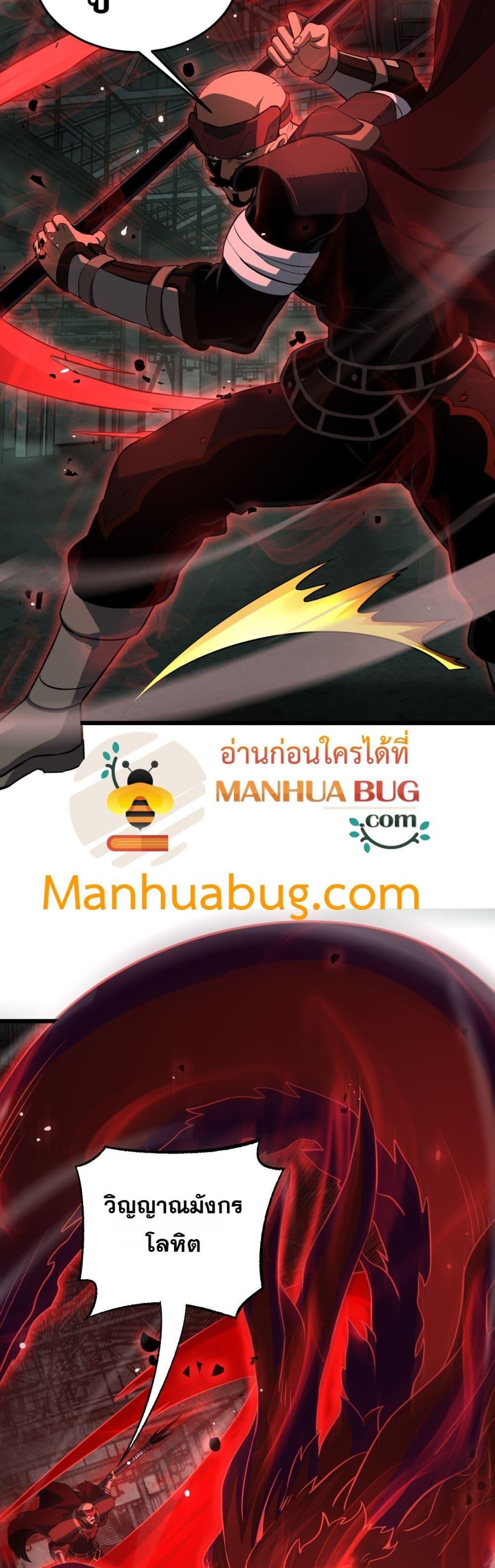 Doomsday Sword God เทพดาบวันสิ้นโลก ตอนที่ 79 หน้า 35