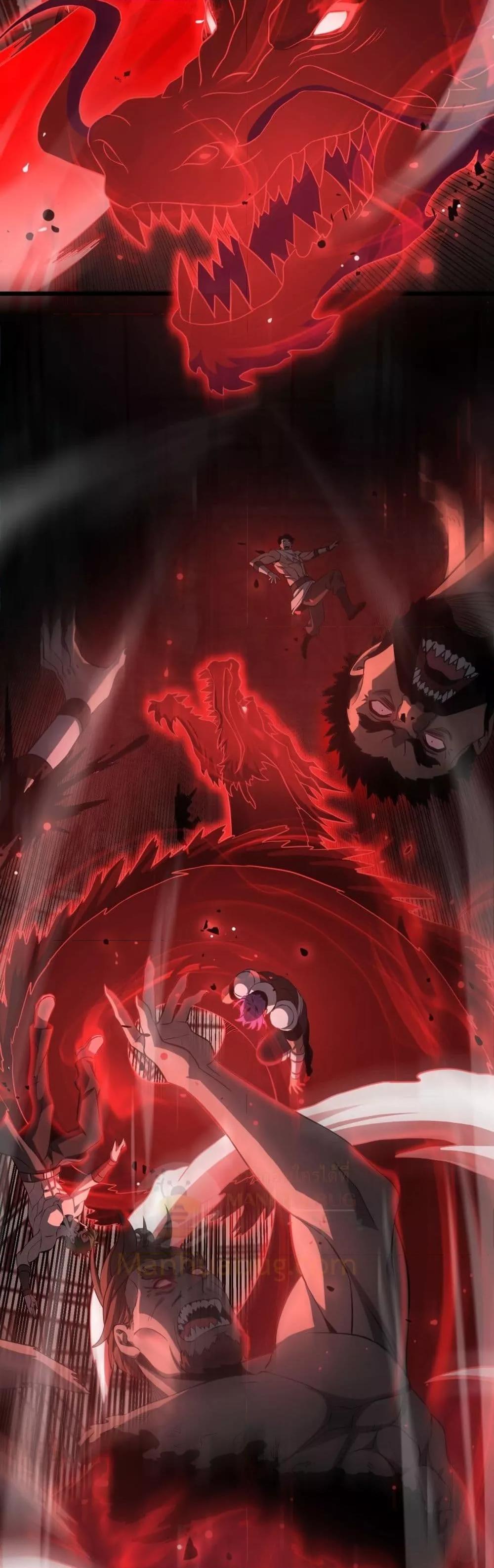 Doomsday Sword God เทพดาบวันสิ้นโลก ตอนที่ 79 หน้า 36