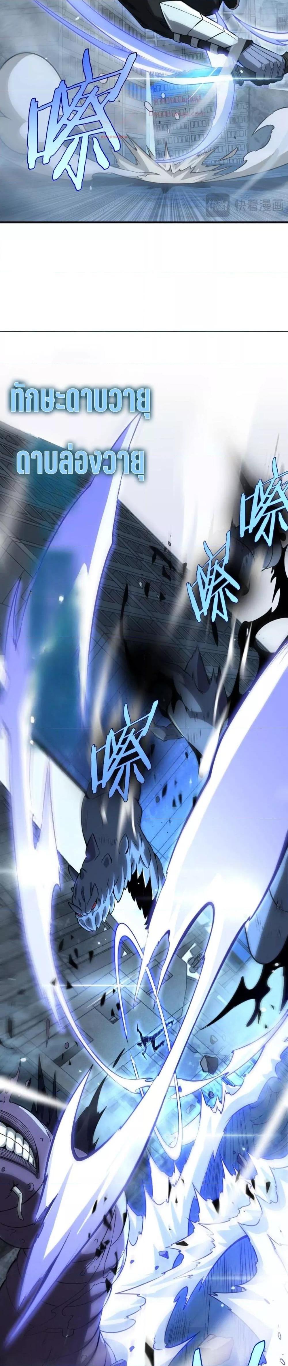 Doomsday Sword God เทพดาบวันสิ้นโลก ตอนที่ 8 หน้า 18