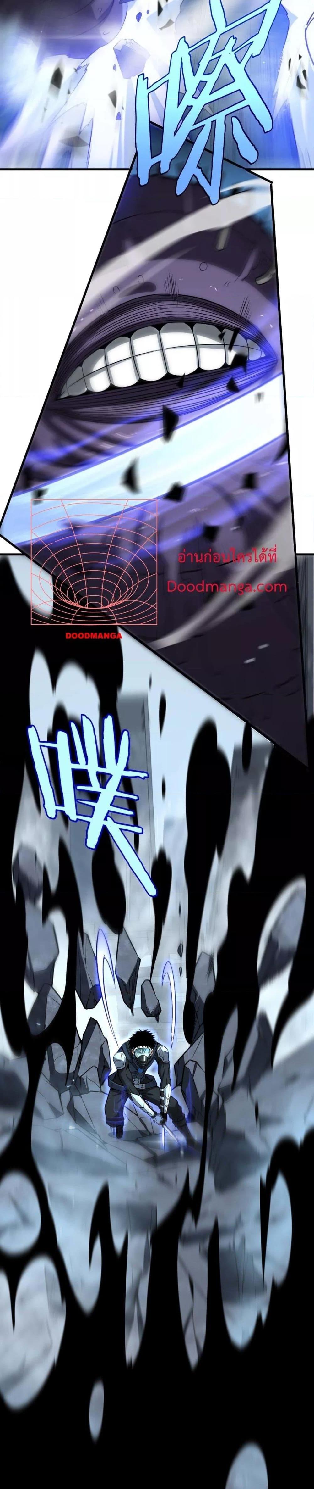 Doomsday Sword God เทพดาบวันสิ้นโลก ตอนที่ 8 หน้า 19