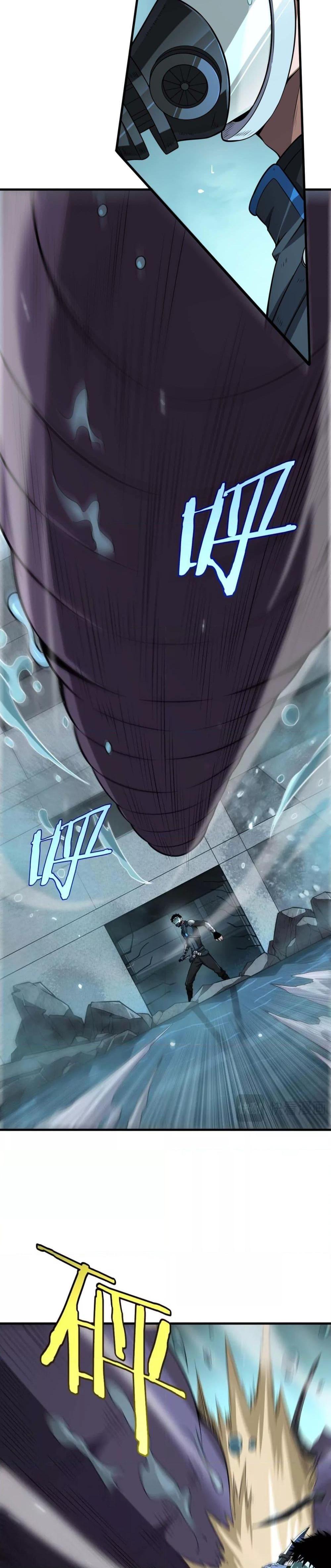 Doomsday Sword God เทพดาบวันสิ้นโลก ตอนที่ 8 หน้า 5