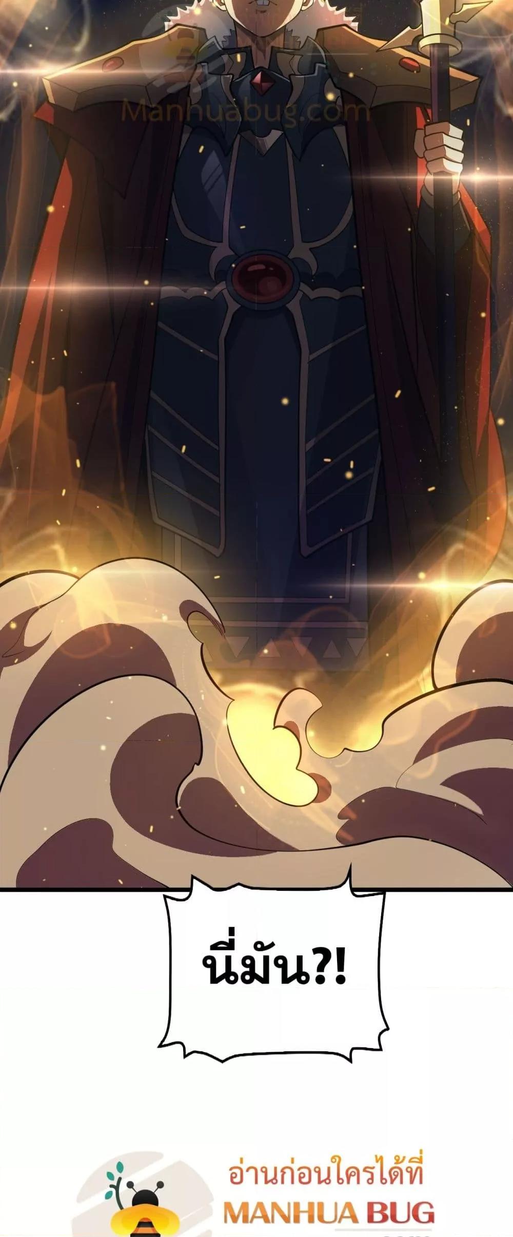 Doomsday Sword God เทพดาบวันสิ้นโลก ตอนที่ 80 หน้า 16