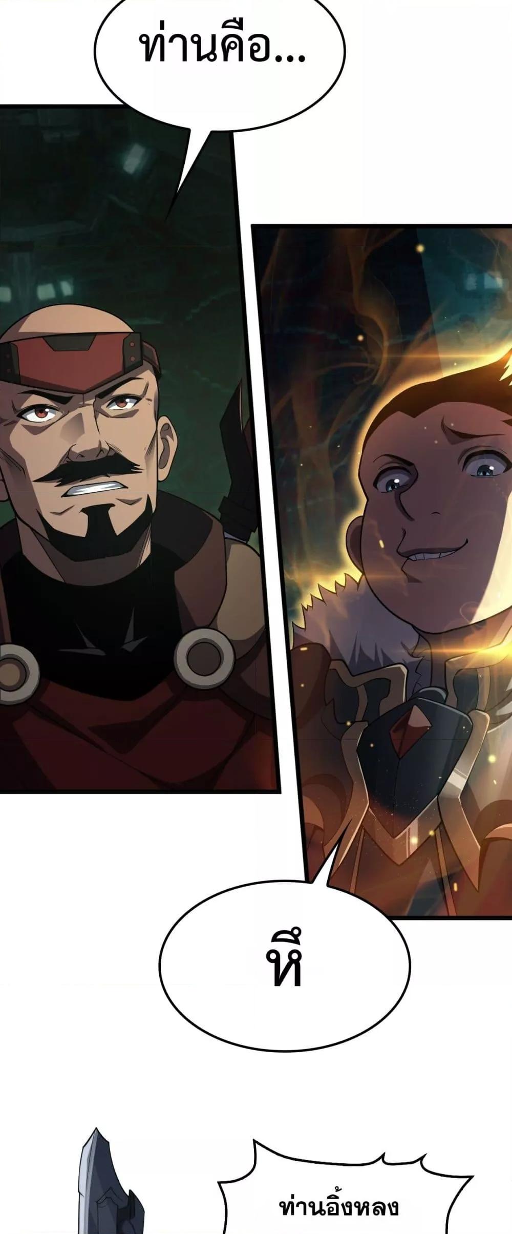 Doomsday Sword God เทพดาบวันสิ้นโลก ตอนที่ 80 หน้า 18
