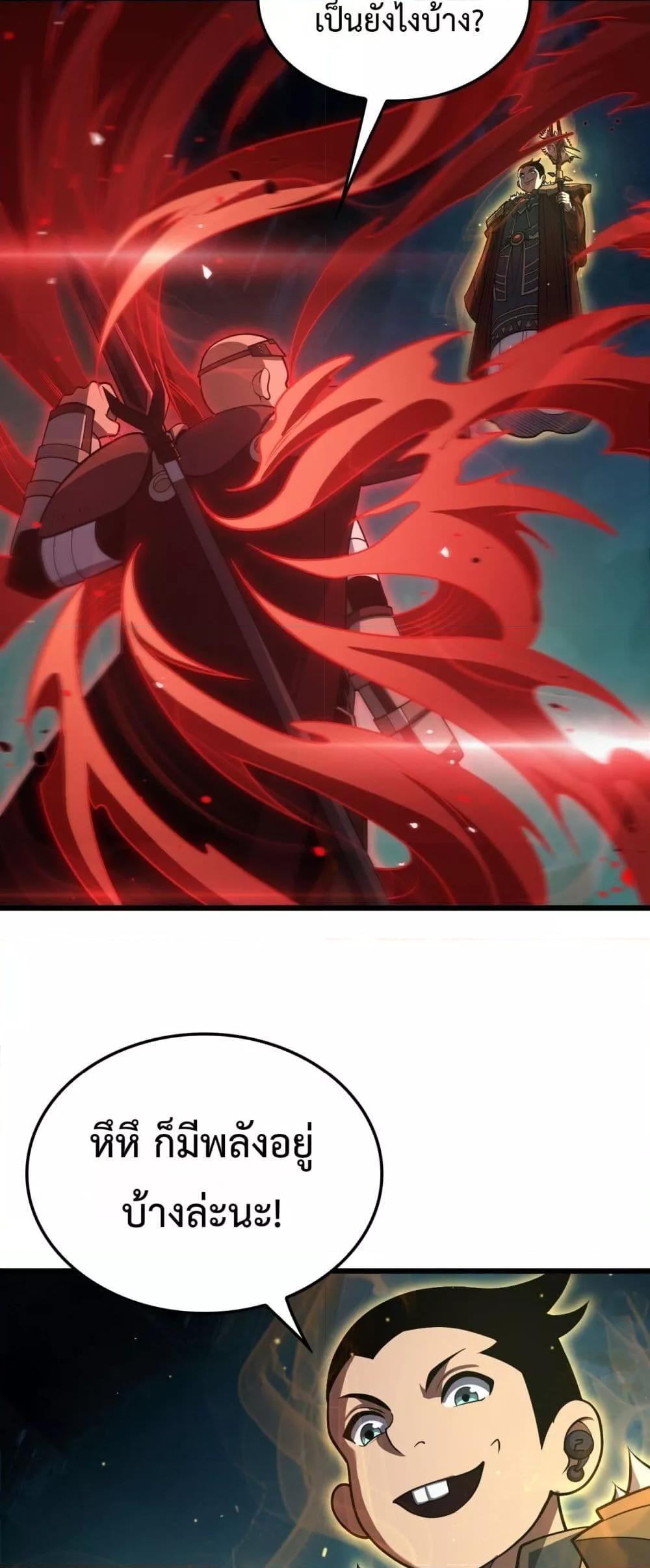 Doomsday Sword God เทพดาบวันสิ้นโลก ตอนที่ 80 หน้า 38
