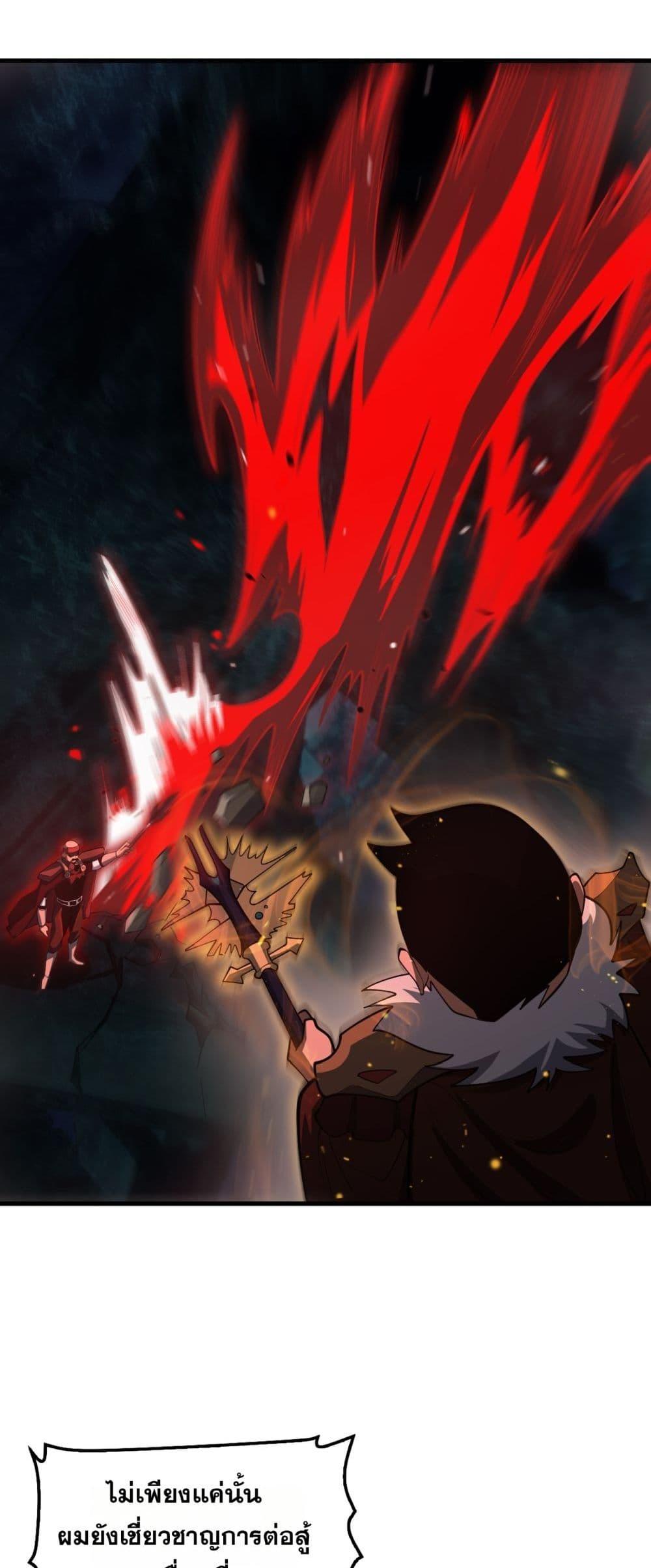 Doomsday Sword God เทพดาบวันสิ้นโลก ตอนที่ 80 หน้า 46