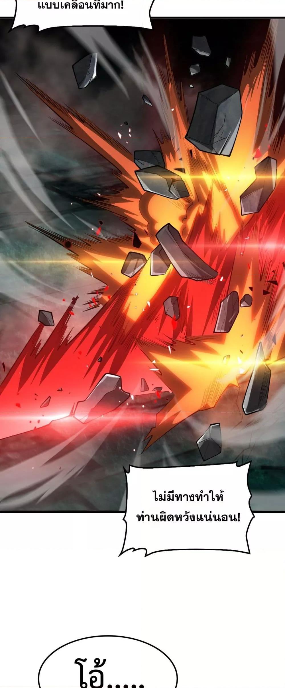 Doomsday Sword God เทพดาบวันสิ้นโลก ตอนที่ 80 หน้า 47