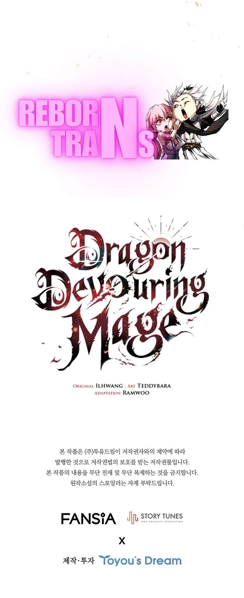 Dragon-Devouring Mage ย้อนเวลาจอมเวทย์กลืนมังกร ตอนที่ 102 หน้า 12