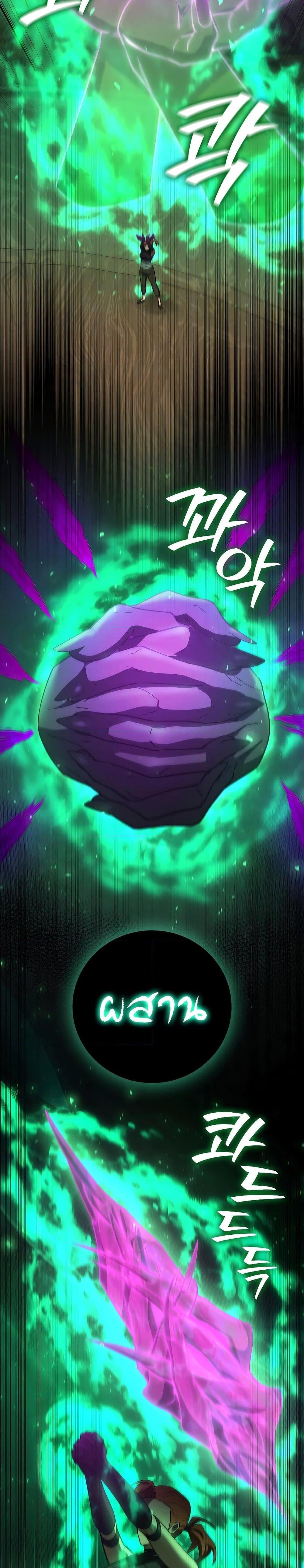 Dragon-Devouring Mage ย้อนเวลาจอมเวทย์กลืนมังกร ตอนที่ 32 หน้า 20