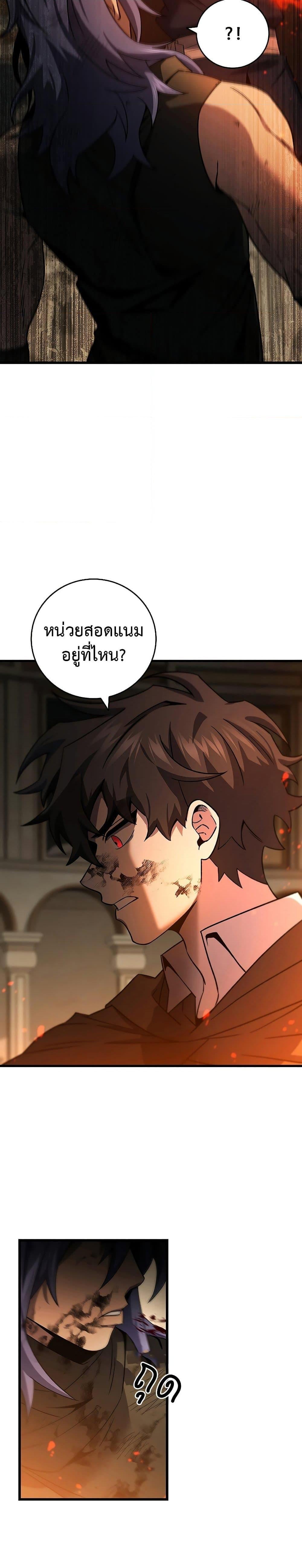 Dragon-Devouring Mage ย้อนเวลาจอมเวทย์กลืนมังกร ตอนที่ 33 หน้า 11