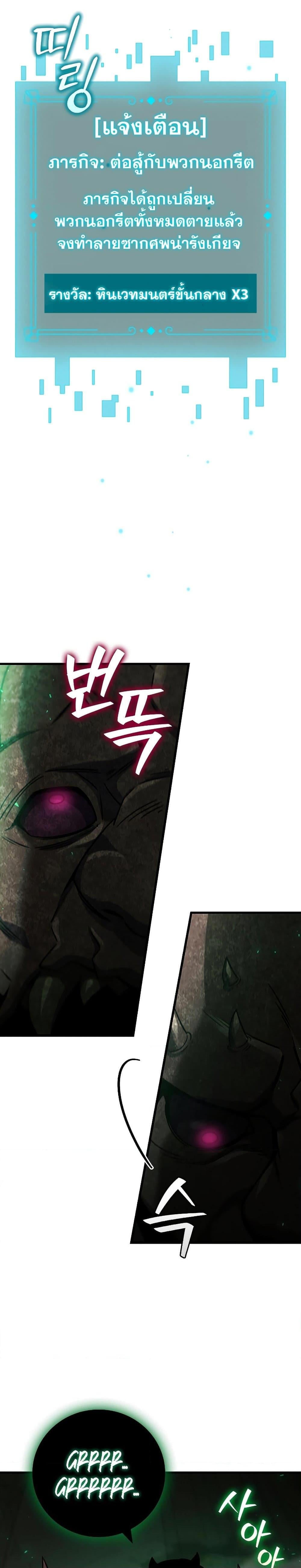 Dragon-Devouring Mage ย้อนเวลาจอมเวทย์กลืนมังกร ตอนที่ 33 หน้า 21