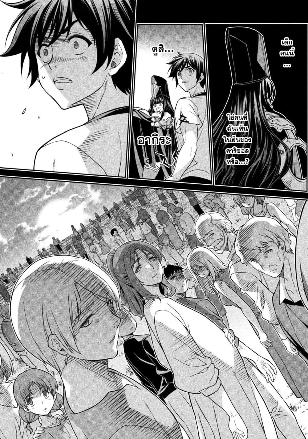 Drawing: Saikyou Mangaka wa Oekaki Skill de Isekai Musou Suru! นักวาดมังงะผู้ไร้เทียมทาน ณ แดนต่างโลก ตอนที่ 155 หน้า 11