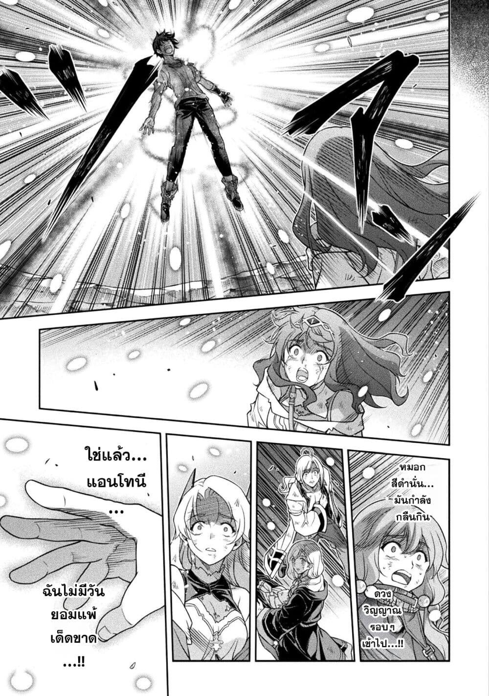 Drawing: Saikyou Mangaka wa Oekaki Skill de Isekai Musou Suru! นักวาดมังงะผู้ไร้เทียมทาน ณ แดนต่างโลก ตอนที่ 155 หน้า 17