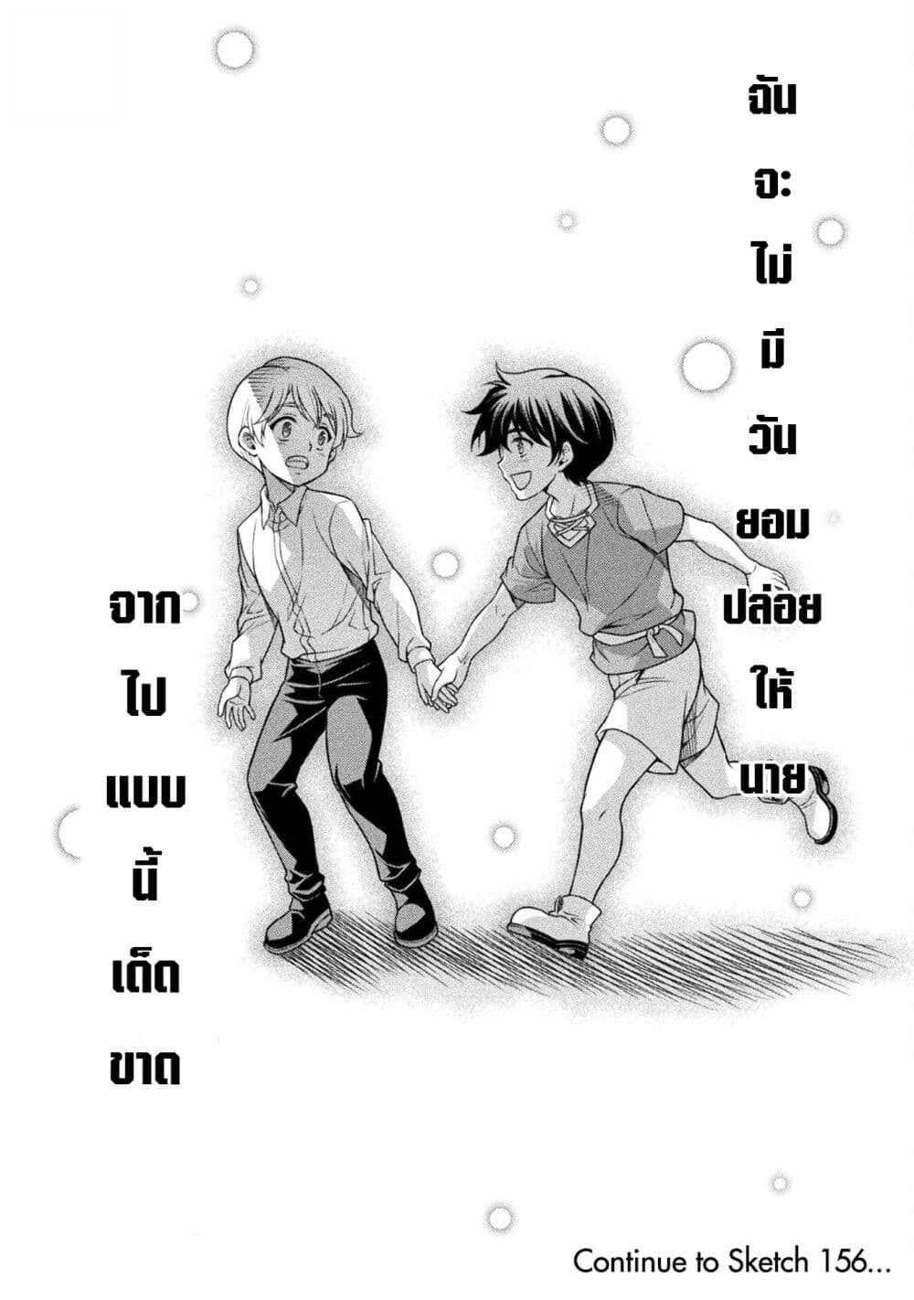 Drawing: Saikyou Mangaka wa Oekaki Skill de Isekai Musou Suru! นักวาดมังงะผู้ไร้เทียมทาน ณ แดนต่างโลก ตอนที่ 155 หน้า 18