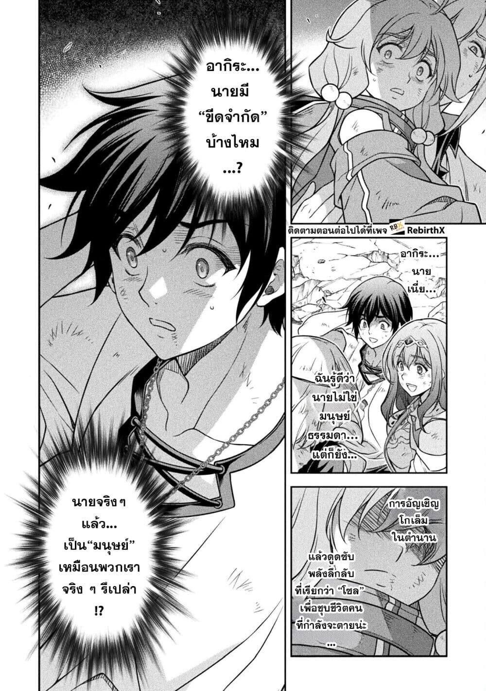 Drawing: Saikyou Mangaka wa Oekaki Skill de Isekai Musou Suru! นักวาดมังงะผู้ไร้เทียมทาน ณ แดนต่างโลก ตอนที่ 156 หน้า 11