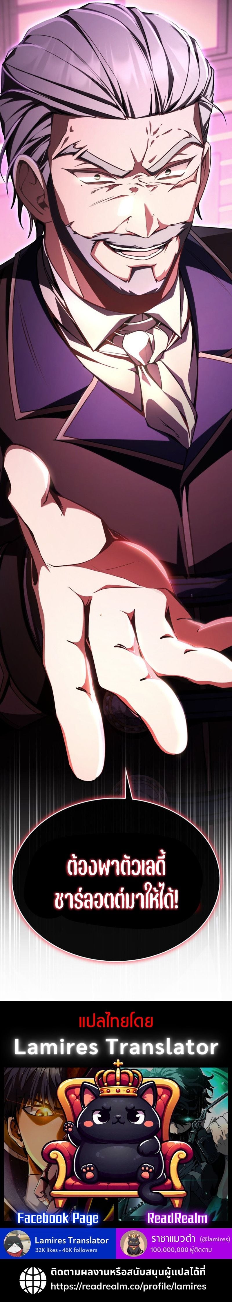 Dukedom’s Legendary Prodigy ยอดอัจฉริยะแห่งตระกูลดยุก ตอนที่ 11 หน้า 12